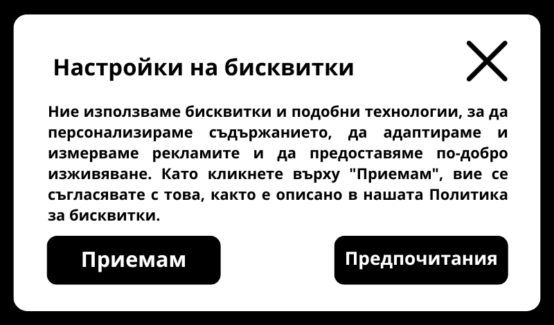 TestoY Bulgaria - Настройки на бисквитки